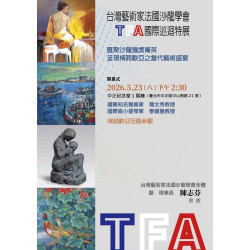 AI賦能藝術．文化結合科技開創藝術新篇章
