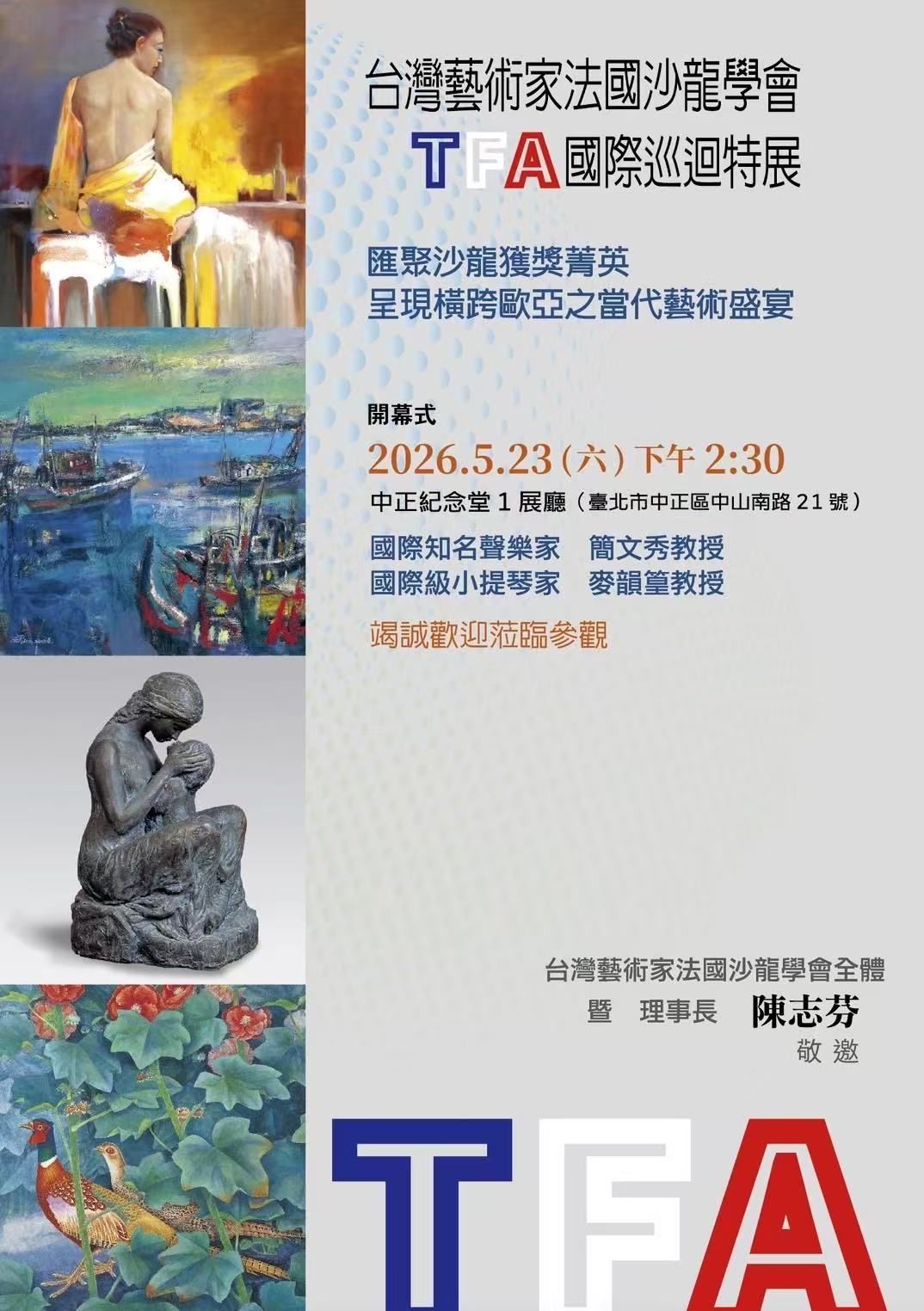 AI賦能藝術．文化結合科技開創藝術新篇章