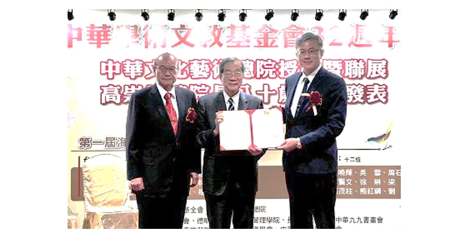 考試院黃榮村院長頒發歐豪年院士聘書，由中國文化大學王志誠副校長代表接受