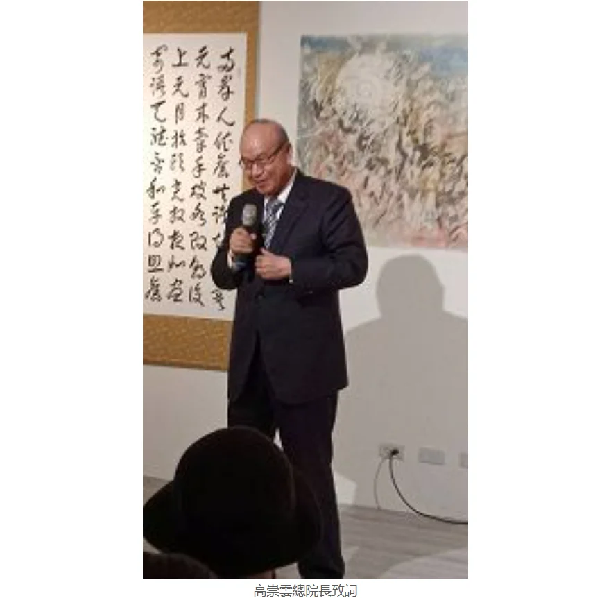 高崇雲總院長出席中華詩詞書畫藝術大展致詞